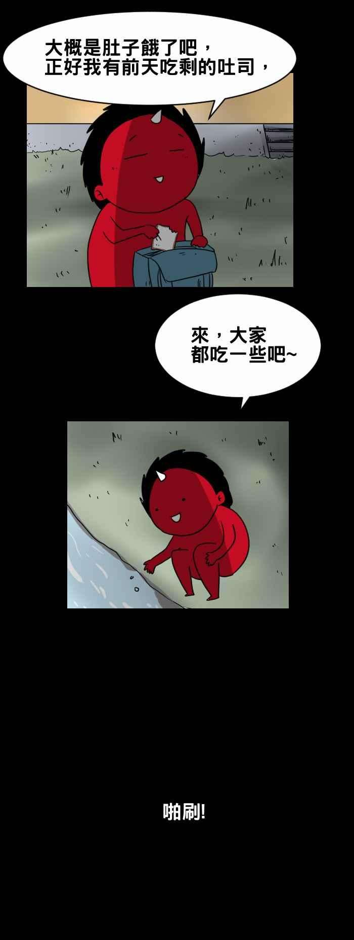 百鬼夜行志・一夜怪谈之卷第309话 鱼群