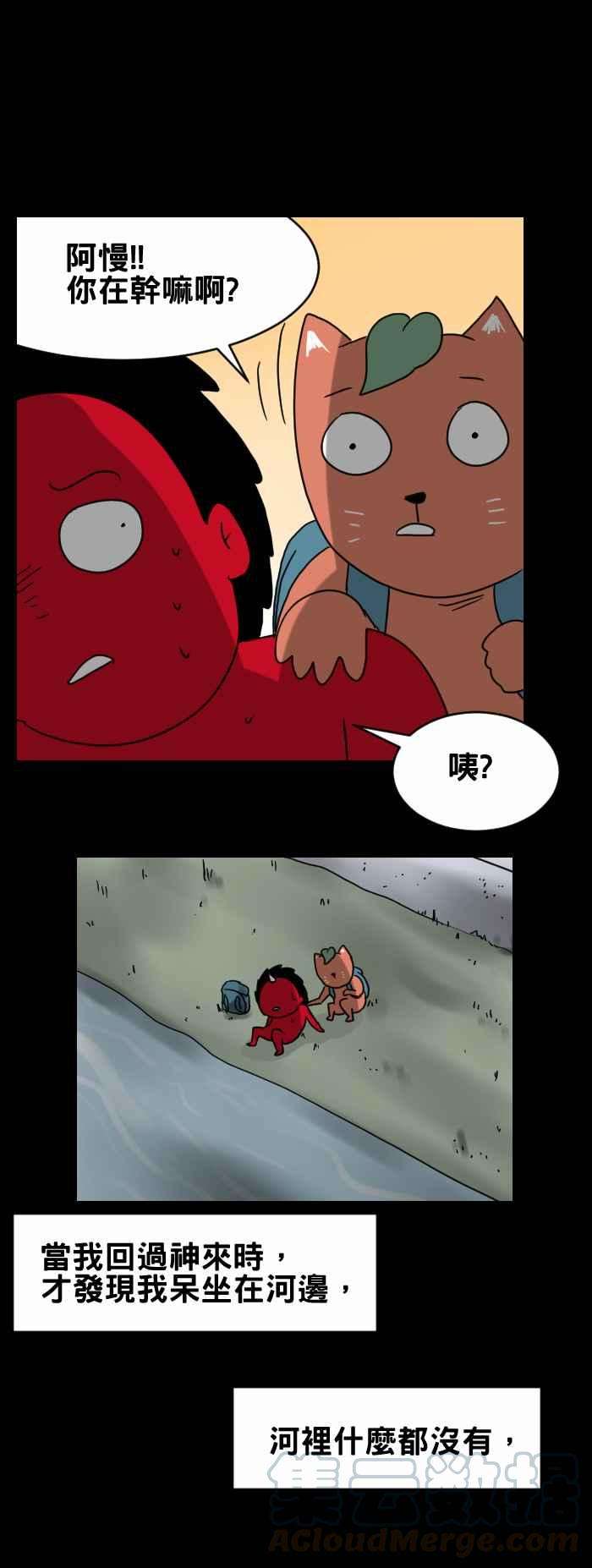 百鬼夜行志・一夜怪谈之卷第309话 鱼群