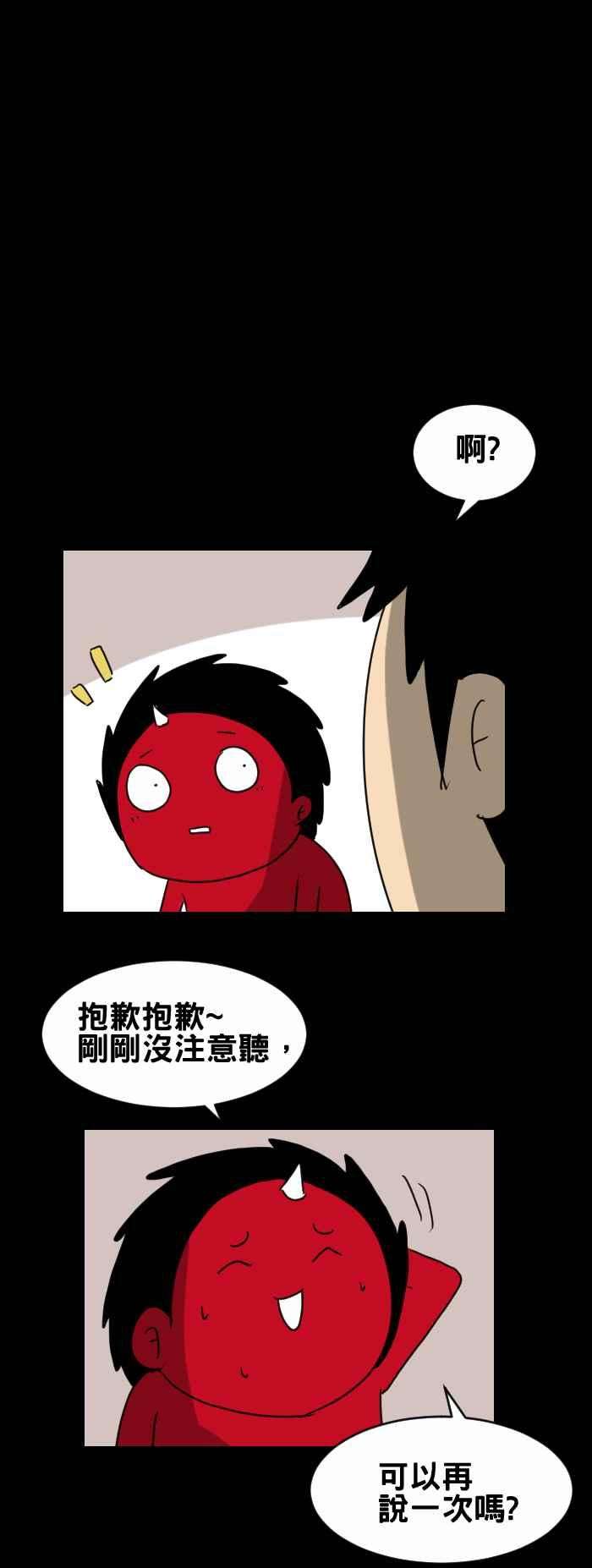 百鬼夜行志・一夜怪谈之卷第312话 耳鸣