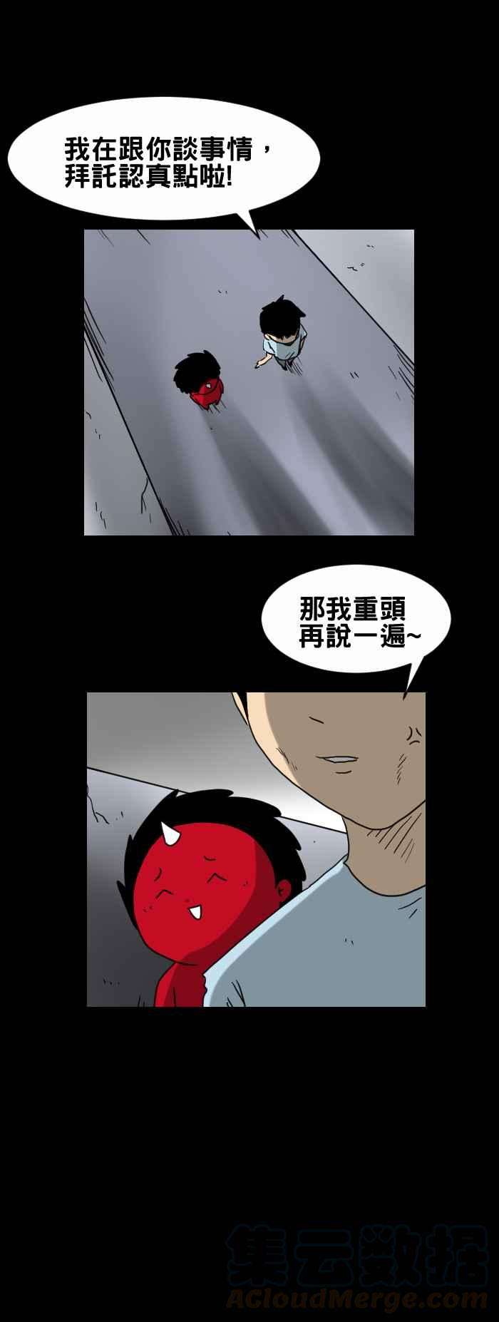 百鬼夜行志・一夜怪谈之卷第312话 耳鸣