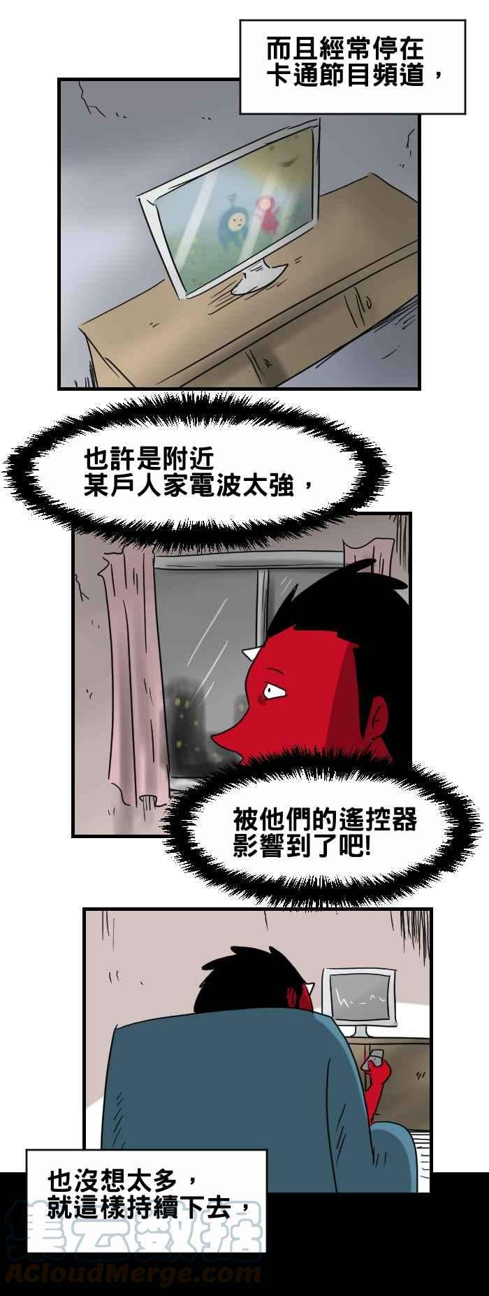 百鬼夜行志・一夜怪谈之卷第313话 自动转台