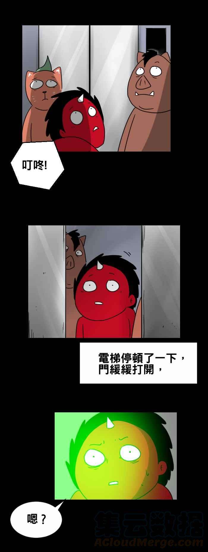 百鬼夜行志・一夜怪谈之卷第315话 旅馆电梯