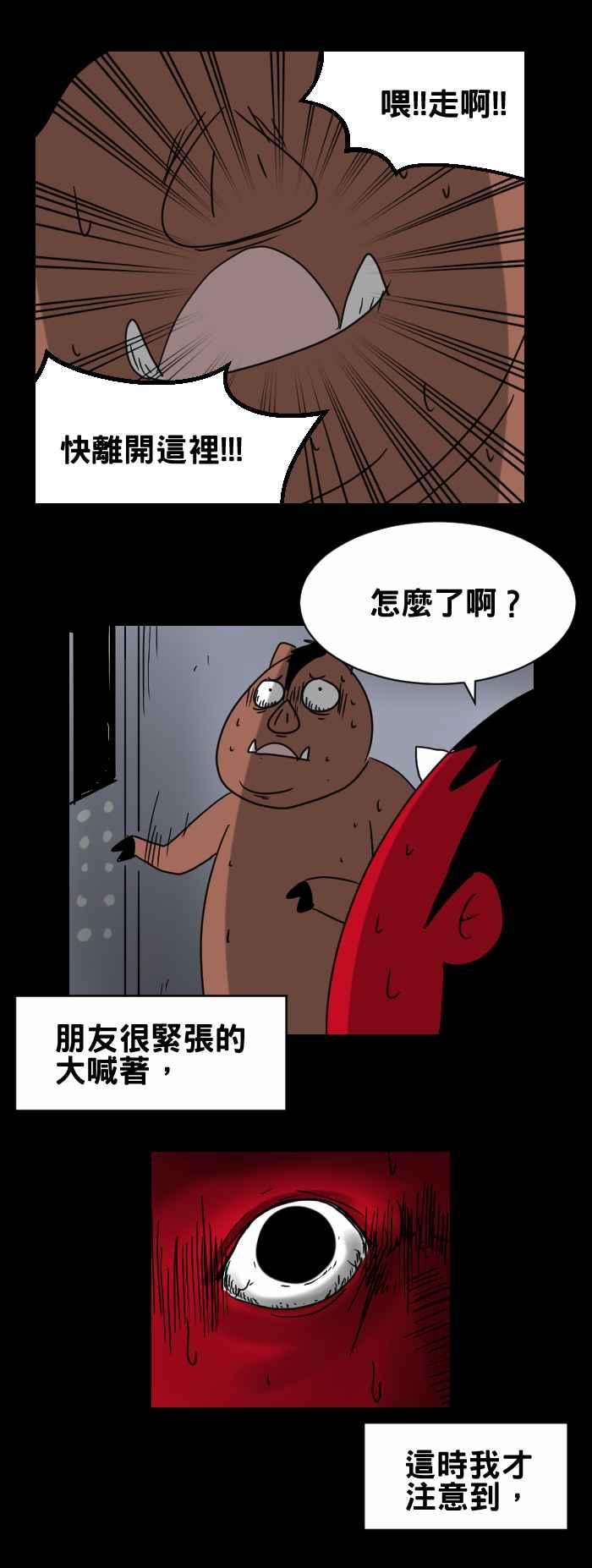 百鬼夜行志・一夜怪谈之卷第315话 旅馆电梯