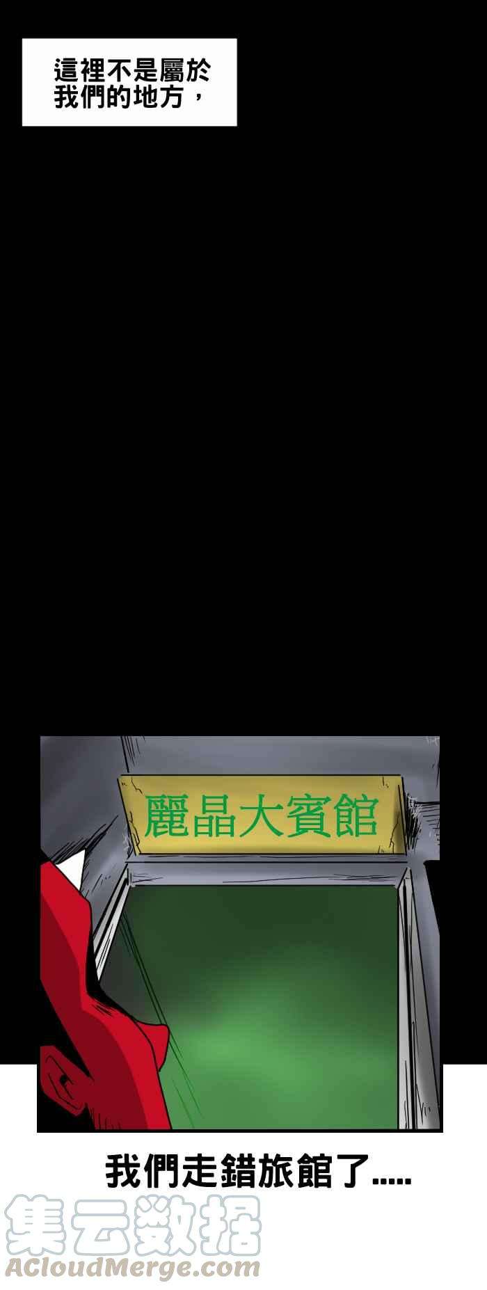 百鬼夜行志・一夜怪谈之卷第315话 旅馆电梯