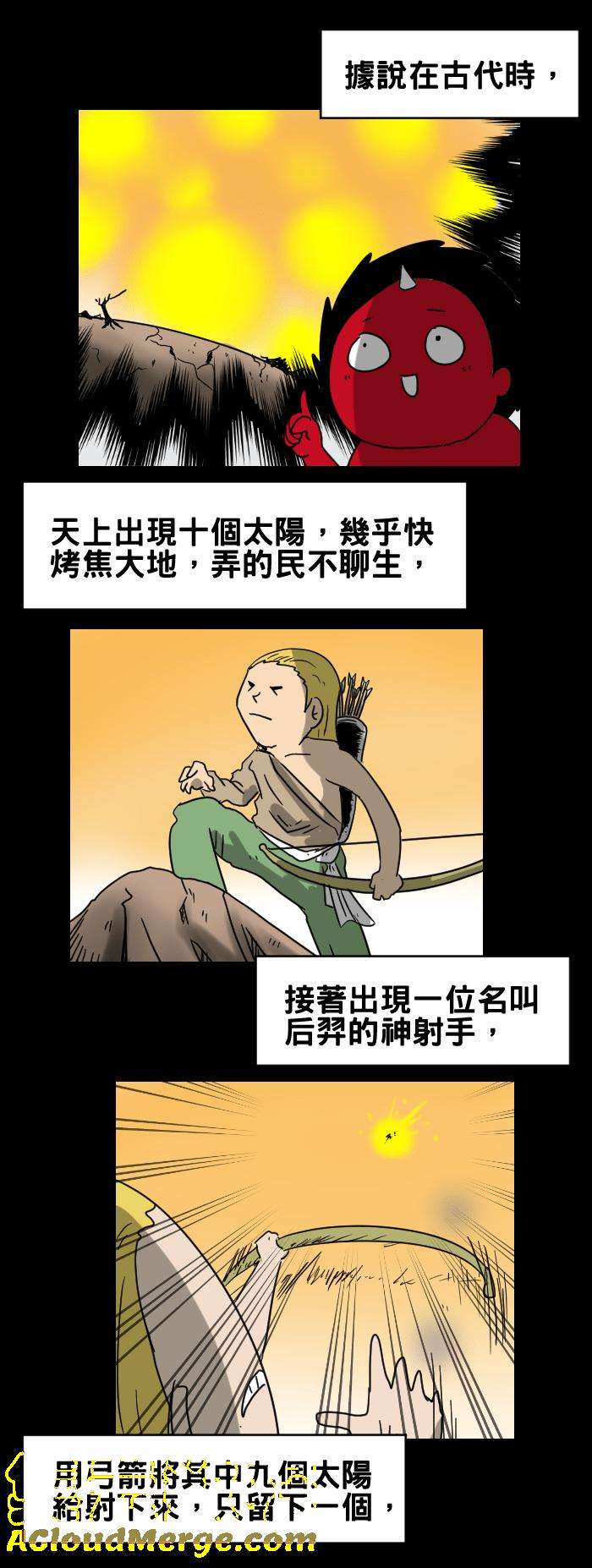 百鬼夜行志・一夜怪谈之卷第317话 嫦娥奔月