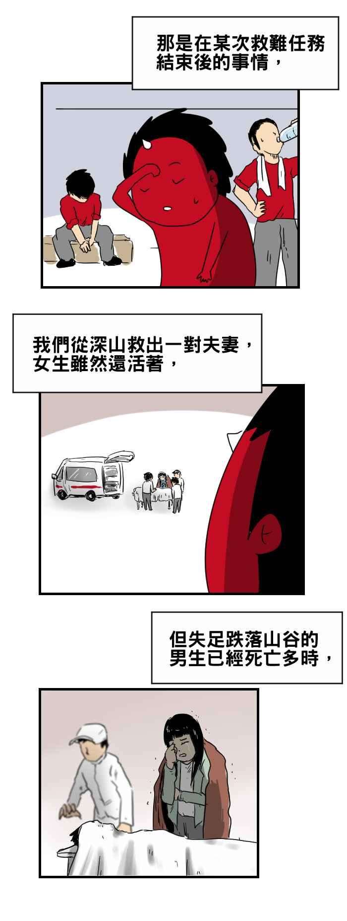 百鬼夜行志・一夜怪谈之卷第320话 低语