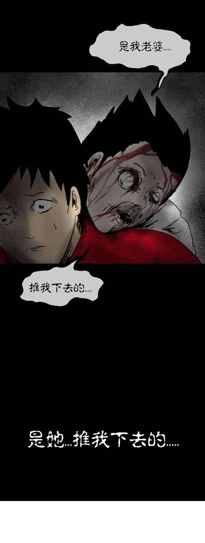 百鬼夜行志・一夜怪谈之卷第320话 低语