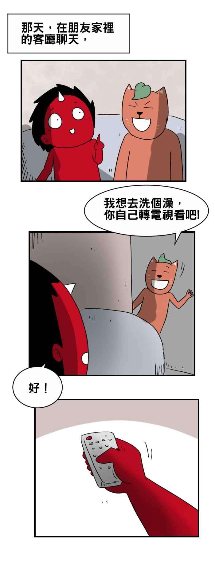 百鬼夜行志・一夜怪谈之卷第321话 茶几
