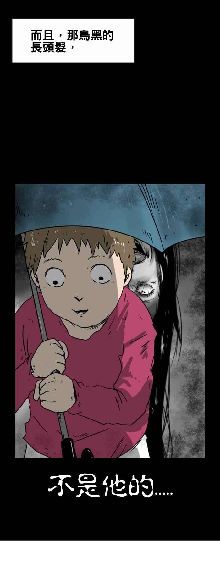 百鬼夜行志・一夜怪谈之卷第325话 长头发