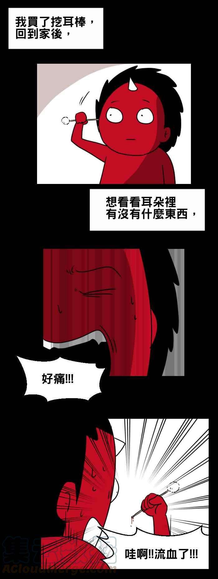 百鬼夜行志・一夜怪谈之卷第333话 耳中搔痒