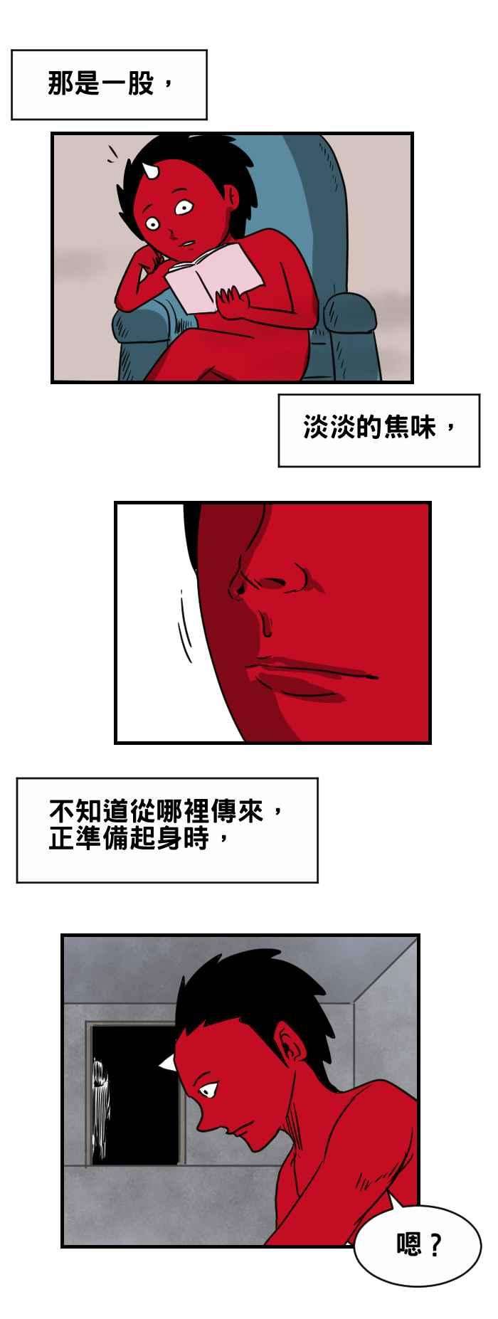 百鬼夜行志・一夜怪谈之卷第334话 忌日