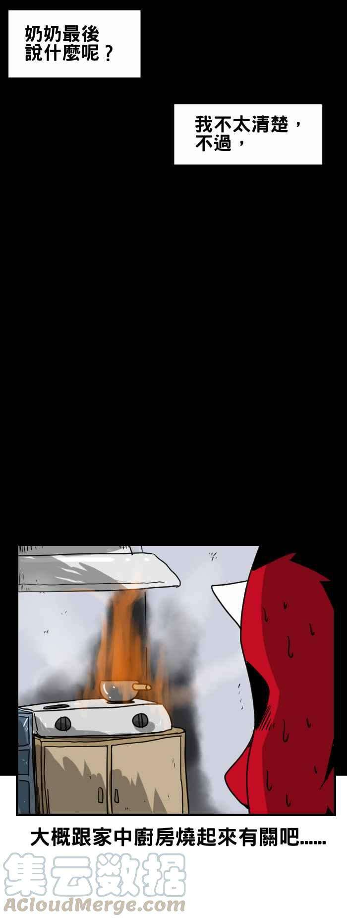 百鬼夜行志・一夜怪谈之卷第334话 忌日