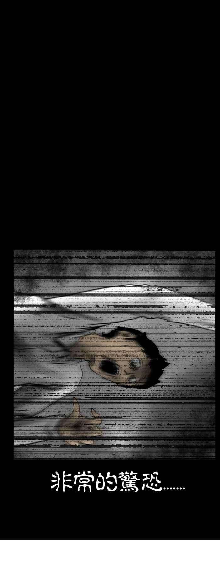 百鬼夜行志・一夜怪谈之卷第335话 超人