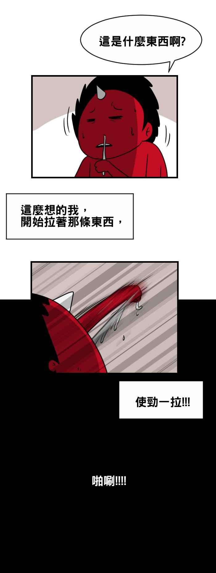 百鬼夜行志・一夜怪谈之卷第338话 打喷嚏