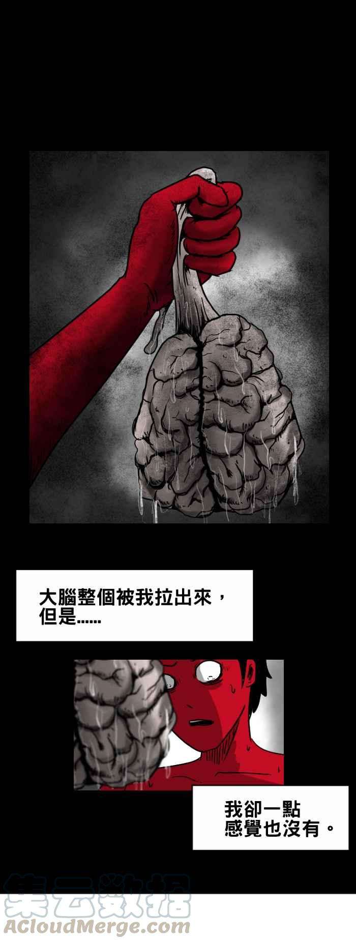 百鬼夜行志・一夜怪谈之卷第338话 打喷嚏