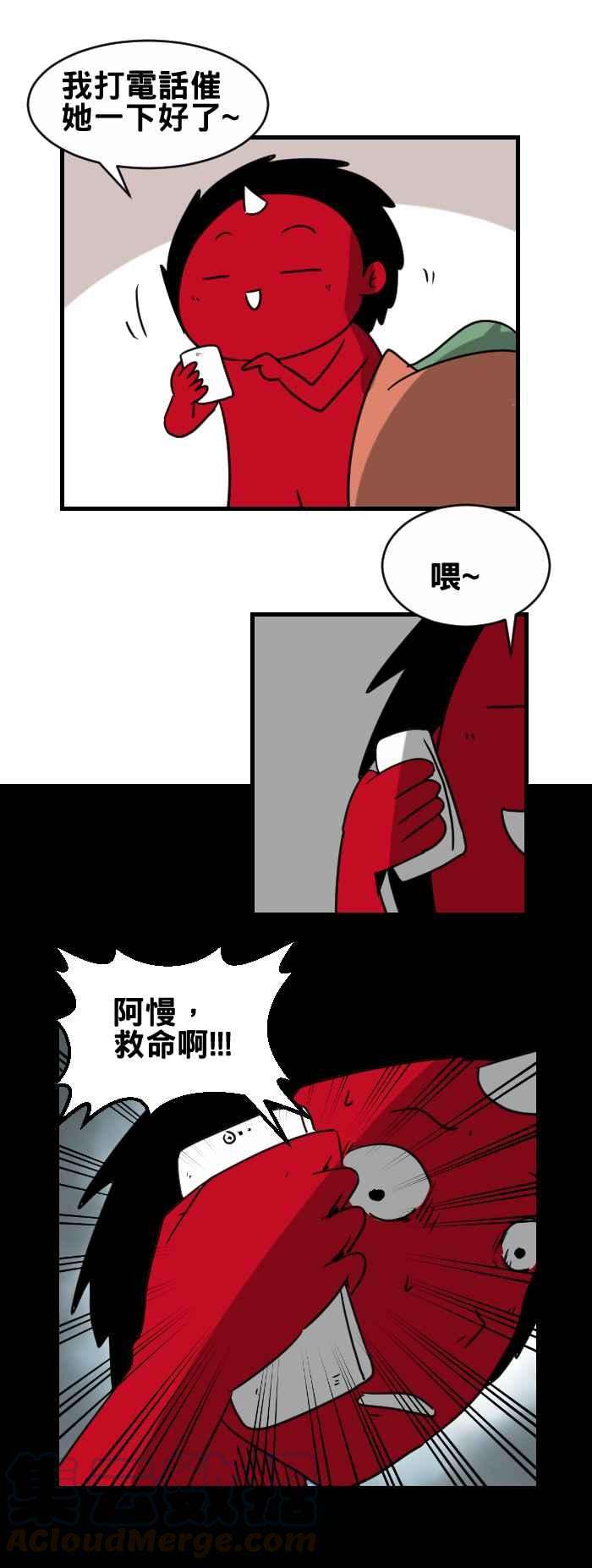 百鬼夜行志・一夜怪谈之卷第339话 无法出去