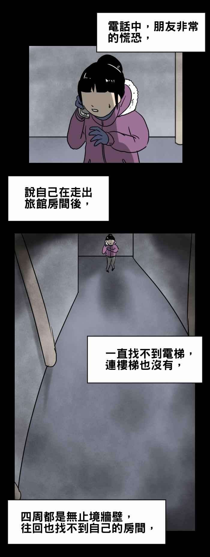 百鬼夜行志・一夜怪谈之卷第339话 无法出去