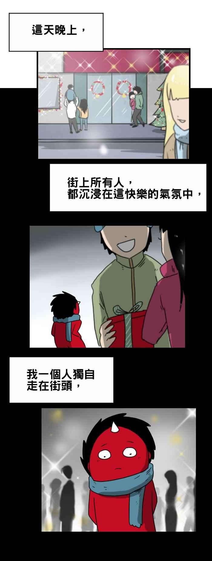 百鬼夜行志・一夜怪谈之卷第340话 圣诞奇蹟