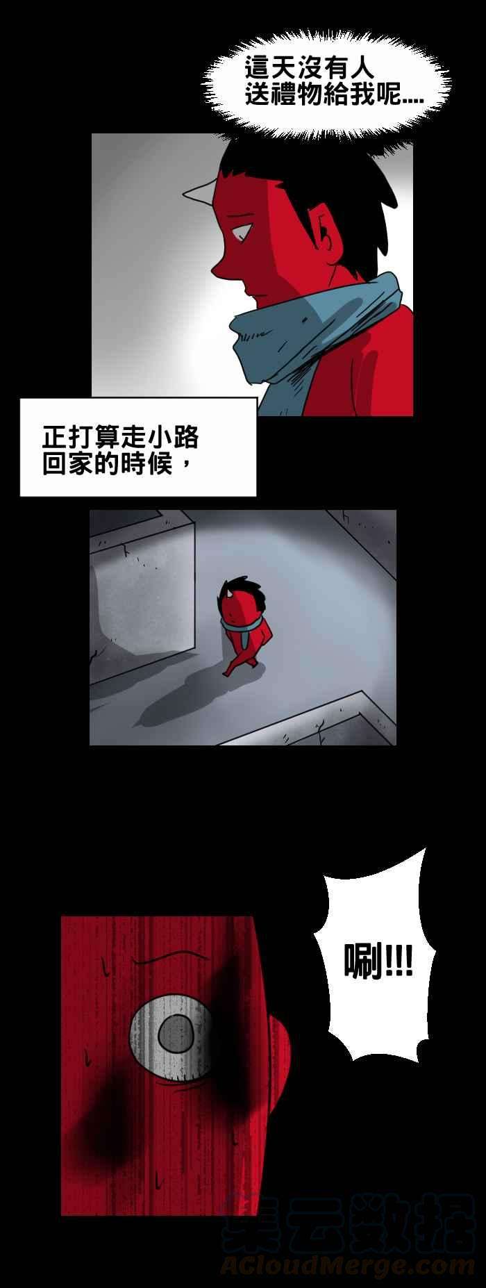 百鬼夜行志・一夜怪谈之卷第340话 圣诞奇蹟