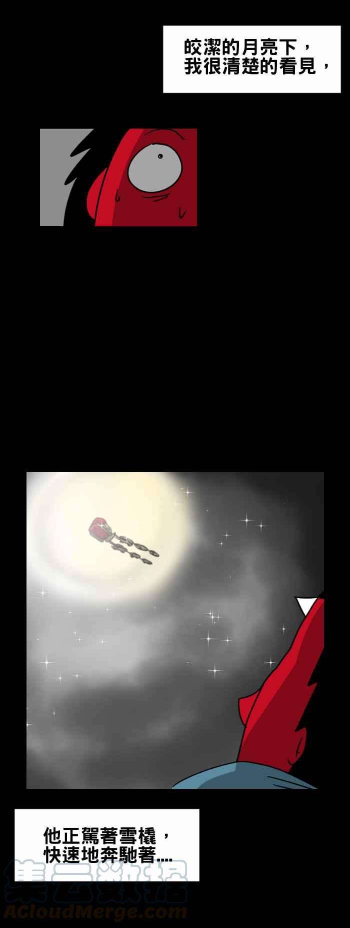 百鬼夜行志・一夜怪谈之卷第340话 圣诞奇蹟