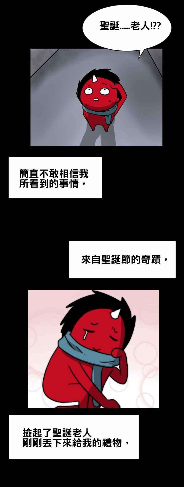 百鬼夜行志・一夜怪谈之卷第340话 圣诞奇蹟
