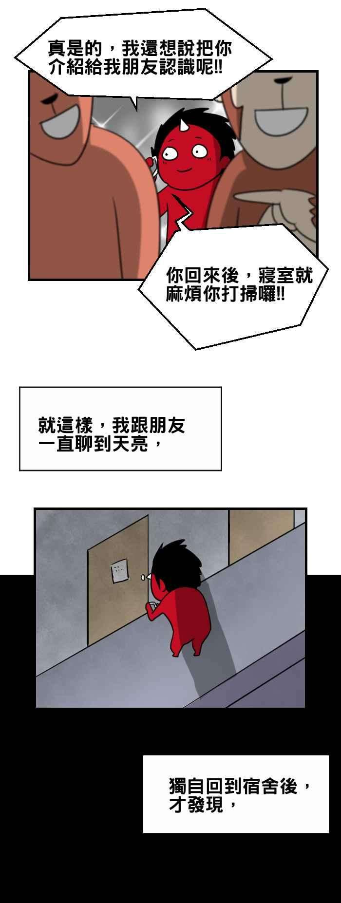 百鬼夜行志・一夜怪谈之卷第342话 跨年夜