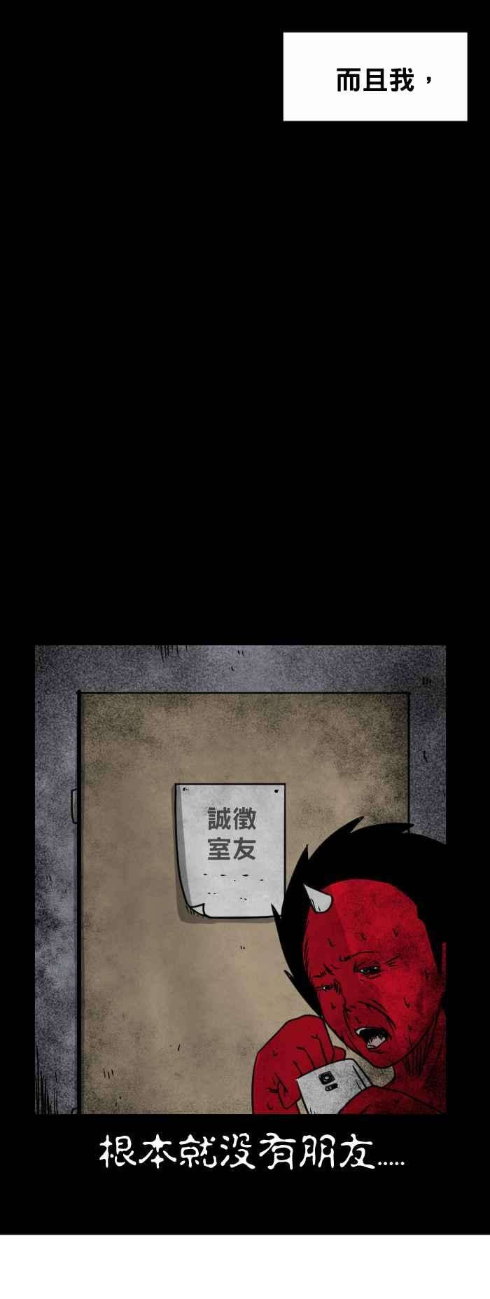 百鬼夜行志・一夜怪谈之卷第342话 跨年夜