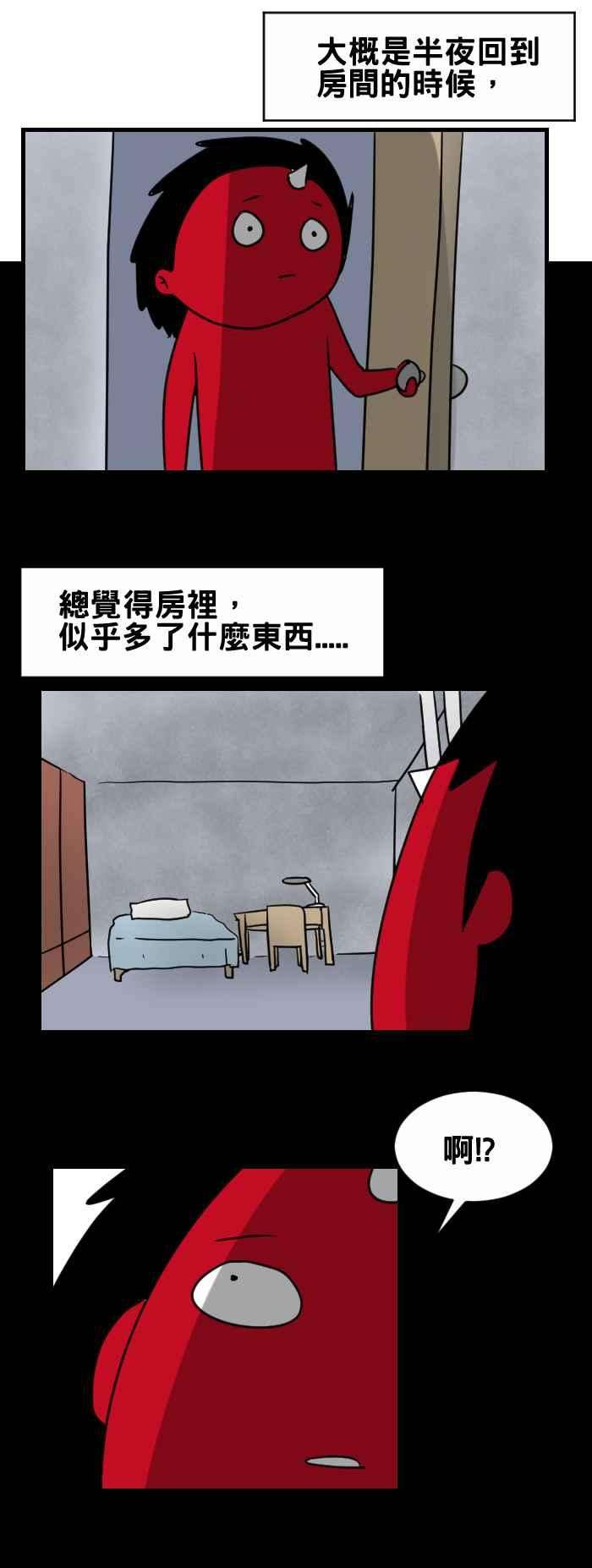 百鬼夜行志・一夜怪谈之卷第343话 垂吊的双脚