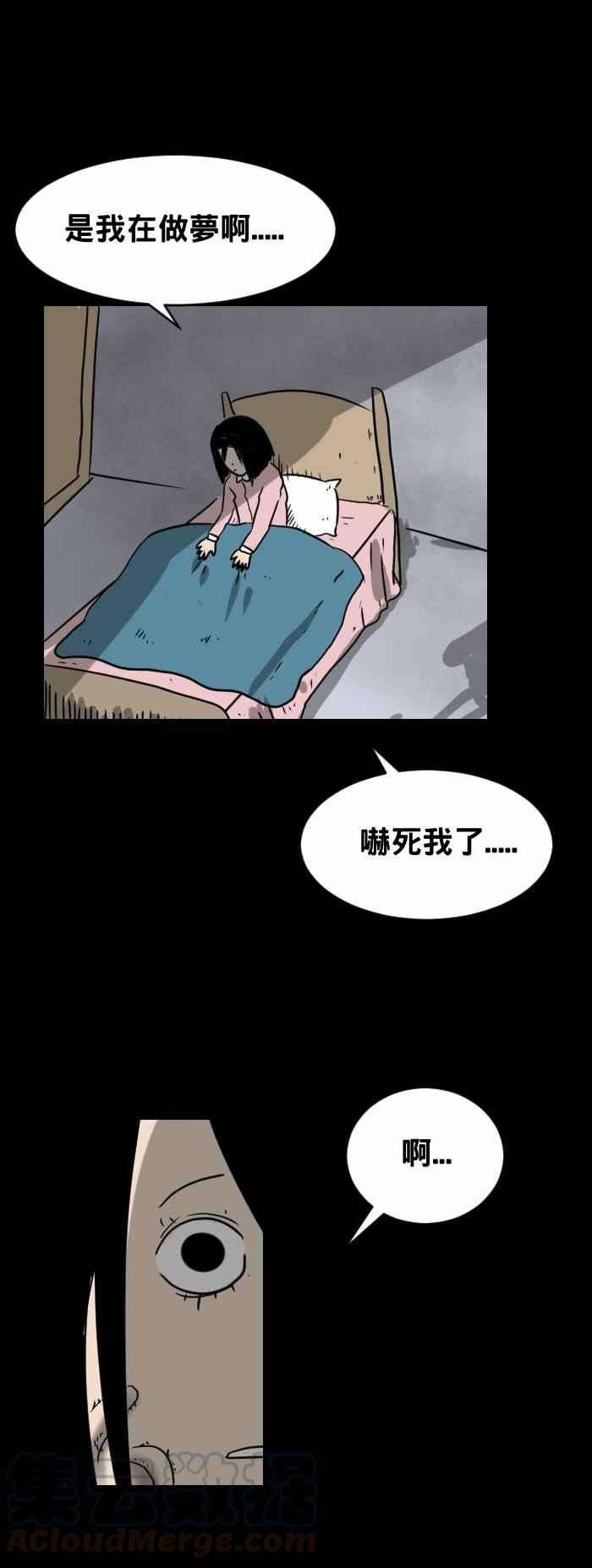 百鬼夜行志・一夜怪谈之卷第345话 画脸