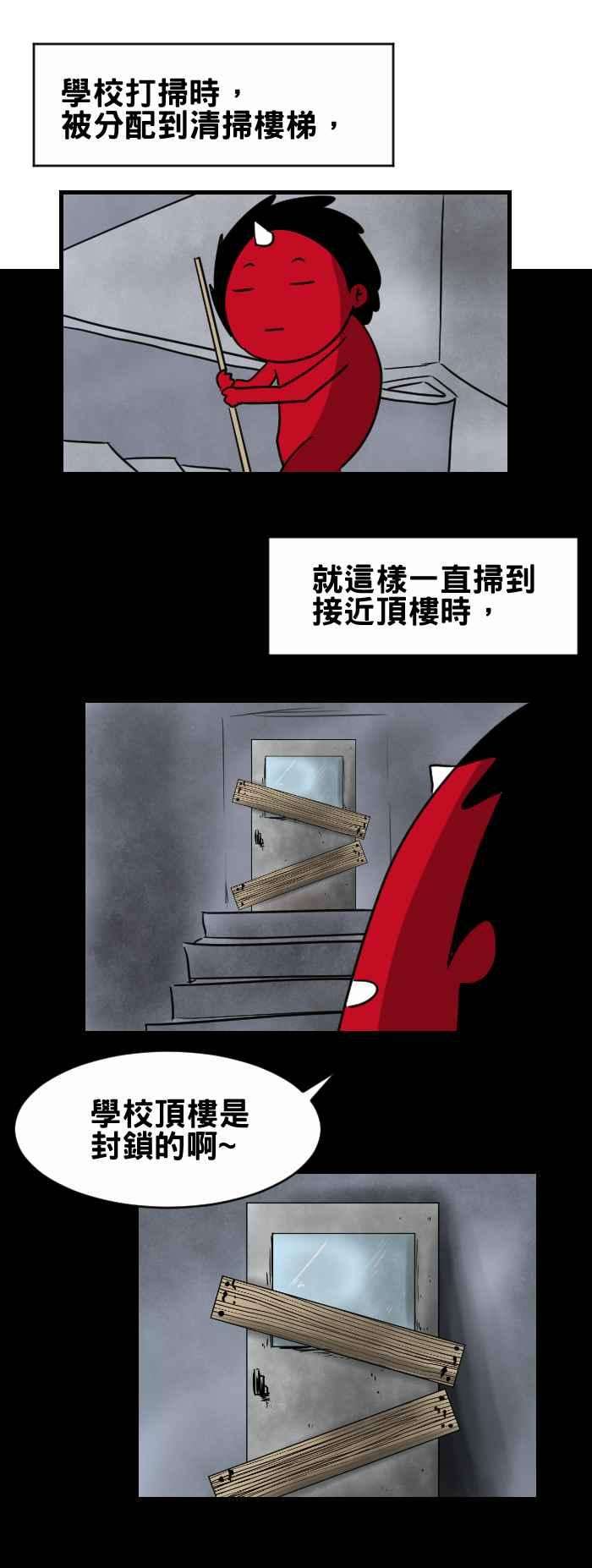 百鬼夜行志・一夜怪谈之卷第348话 颠倒的字条