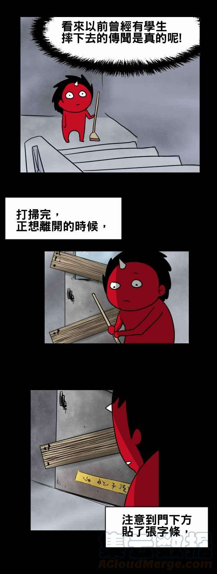 百鬼夜行志・一夜怪谈之卷第348话 颠倒的字条