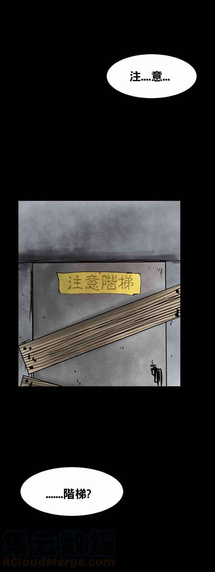 百鬼夜行志・一夜怪谈之卷第348话 颠倒的字条