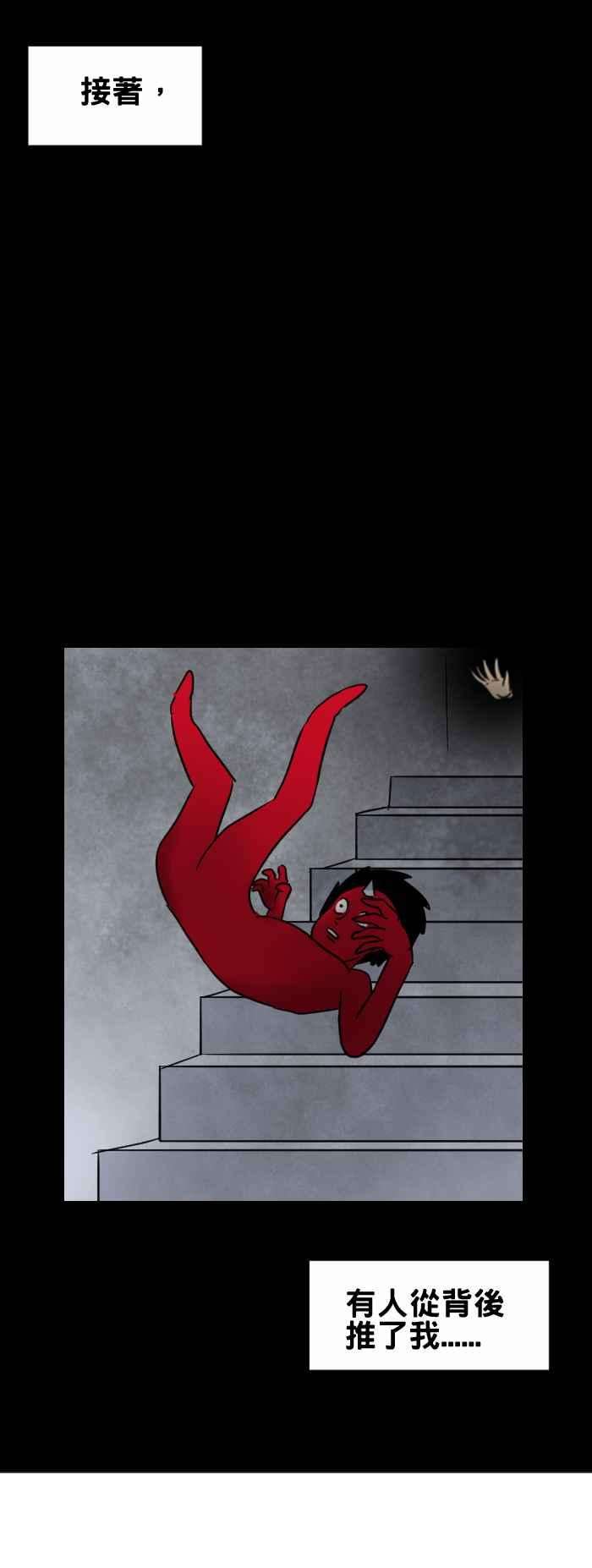 百鬼夜行志・一夜怪谈之卷第348话 颠倒的字条