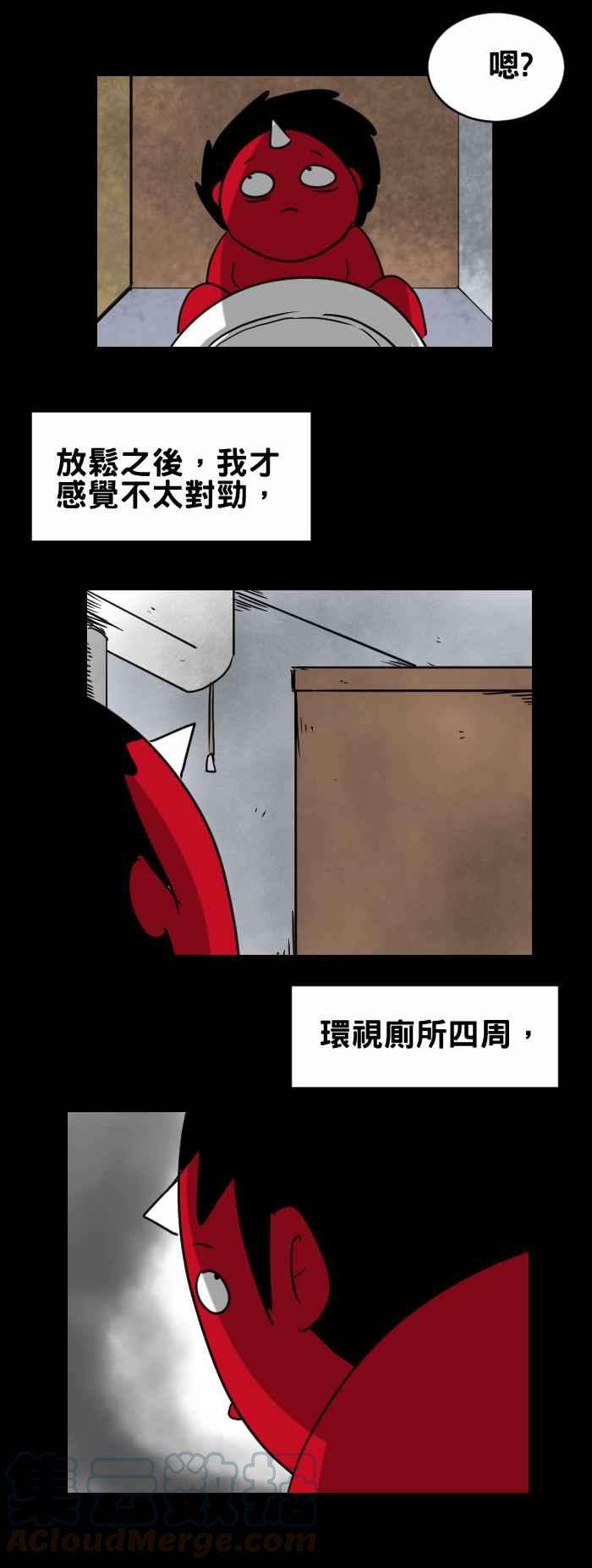 百鬼夜行志・一夜怪谈之卷第350话 偷窥狂