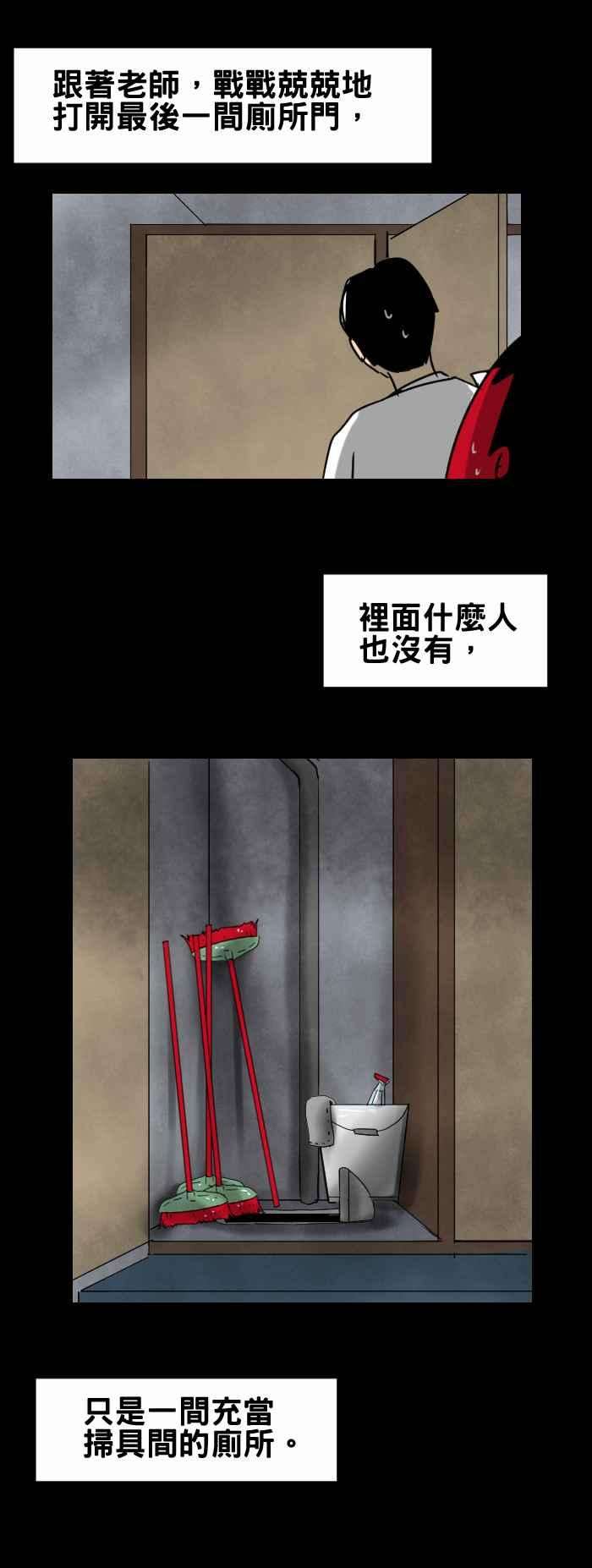 百鬼夜行志・一夜怪谈之卷第350话 偷窥狂