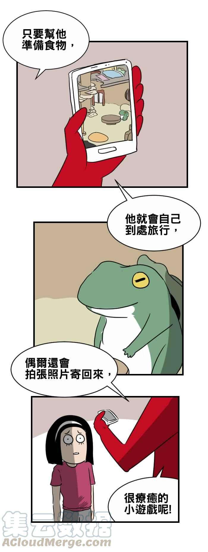 百鬼夜行志・一夜怪谈之卷第353话 青蛙游戏