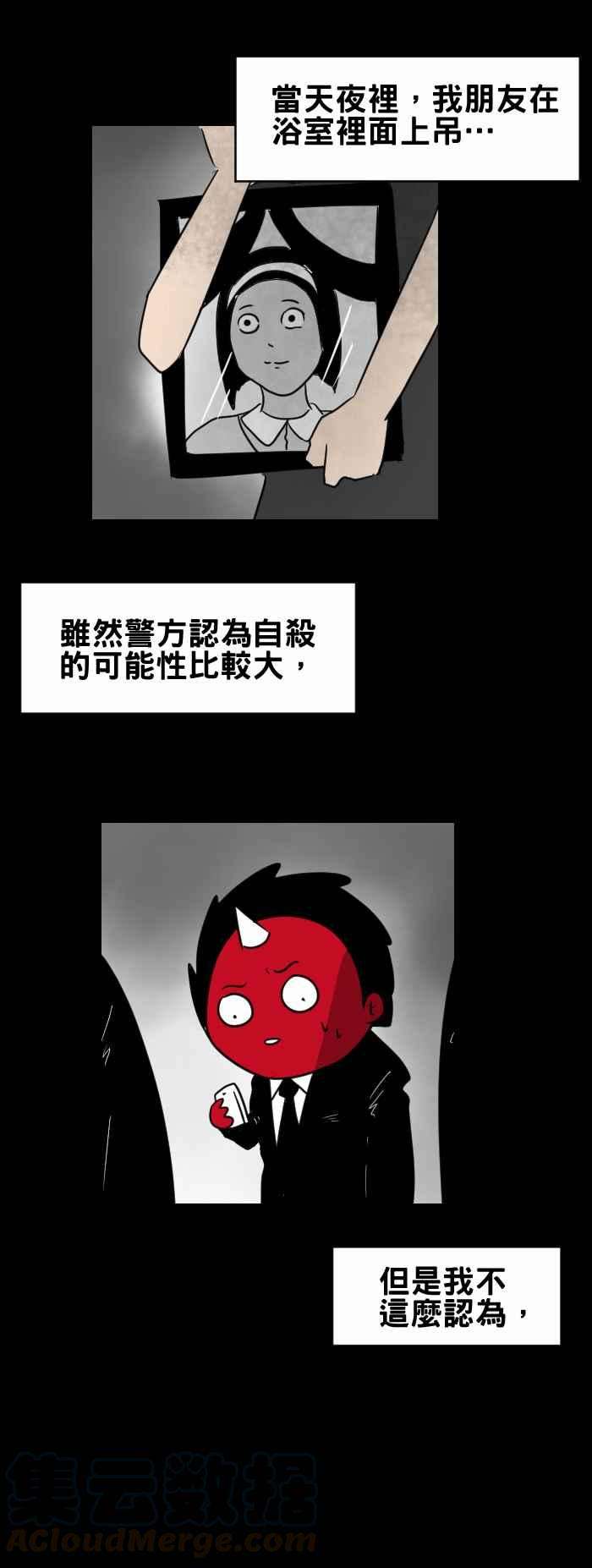 百鬼夜行志・一夜怪谈之卷第353话 青蛙游戏