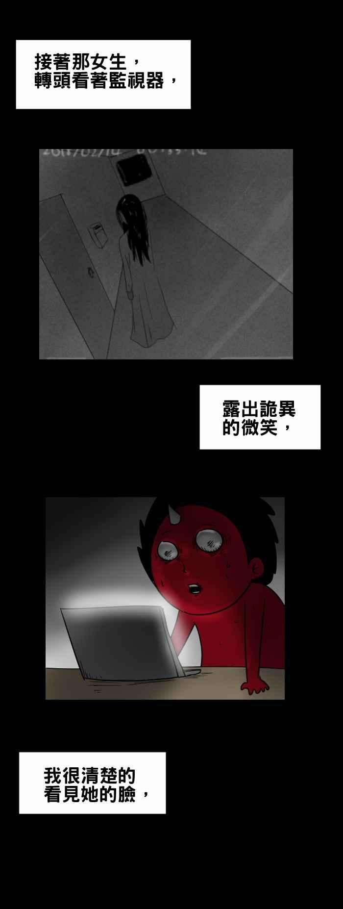 百鬼夜行志・一夜怪谈之卷第355话 情人节