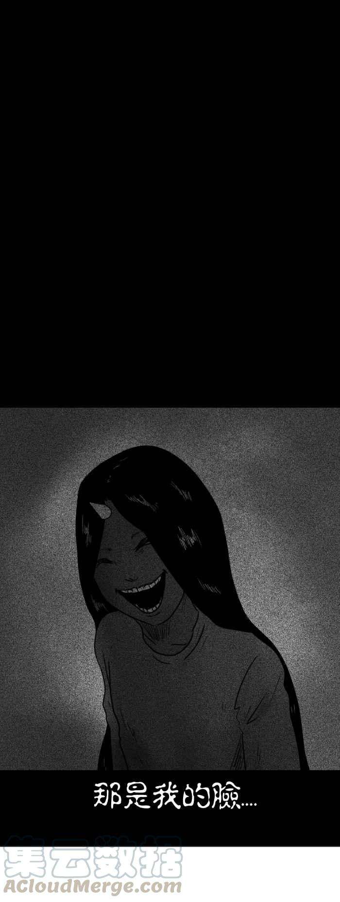 百鬼夜行志・一夜怪谈之卷第355话 情人节