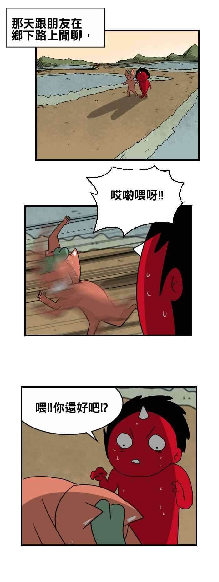 百鬼夜行志・一夜怪谈之卷第356话 隐形箱