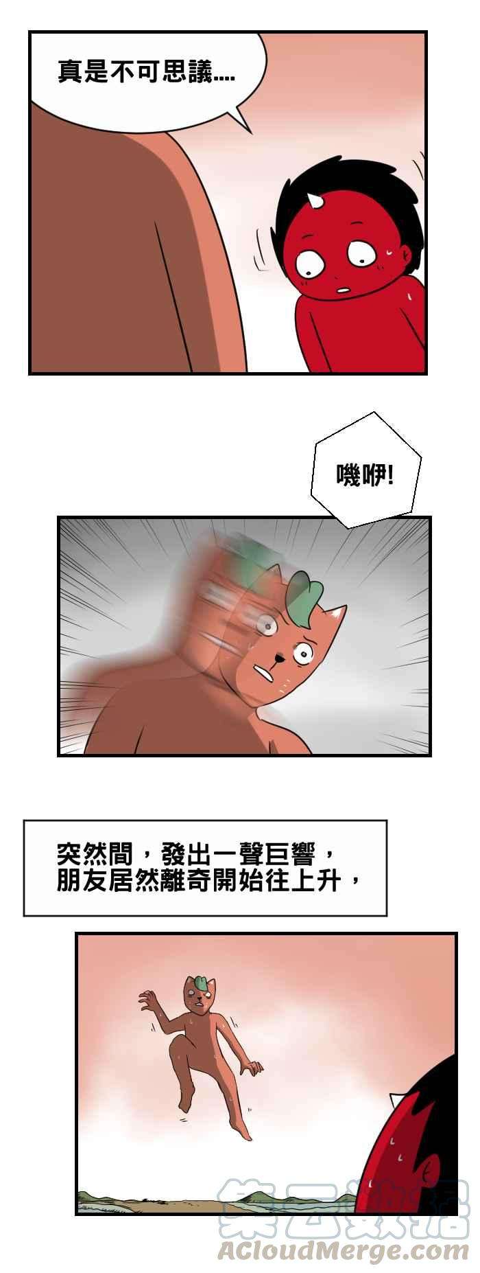 百鬼夜行志・一夜怪谈之卷第356话 隐形箱