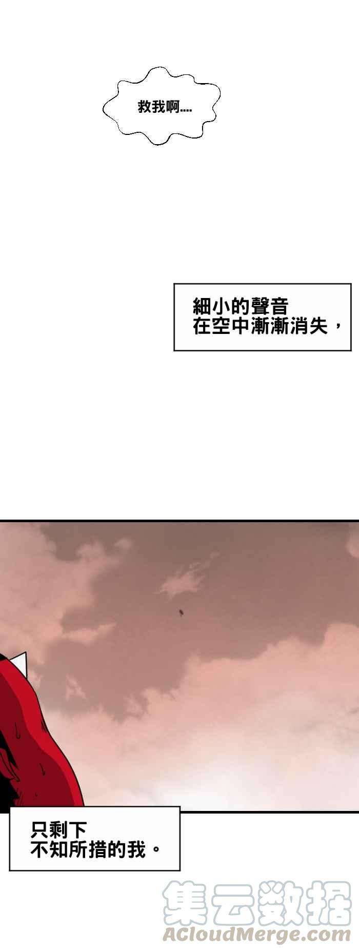 百鬼夜行志・一夜怪谈之卷第356话 隐形箱
