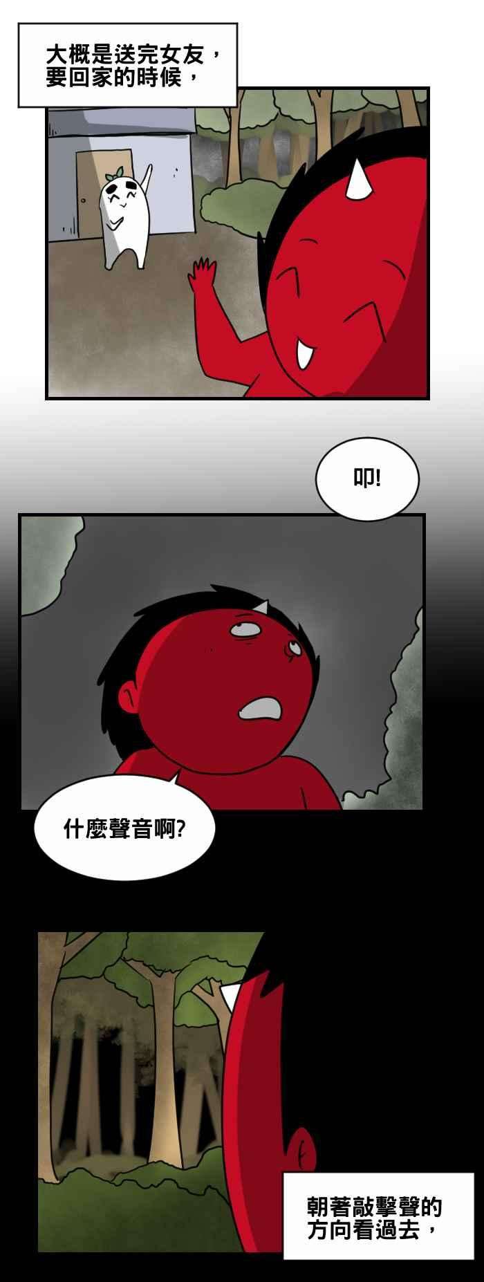百鬼夜行志・一夜怪谈之卷第363话 丑时参拜