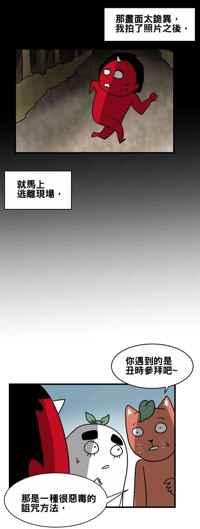 百鬼夜行志・一夜怪谈之卷第363话 丑时参拜