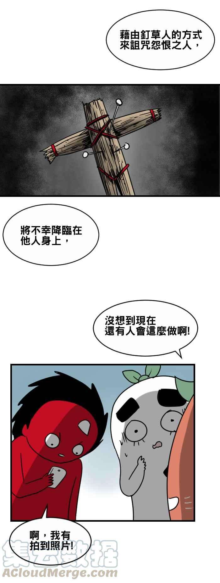 百鬼夜行志・一夜怪谈之卷第363话 丑时参拜