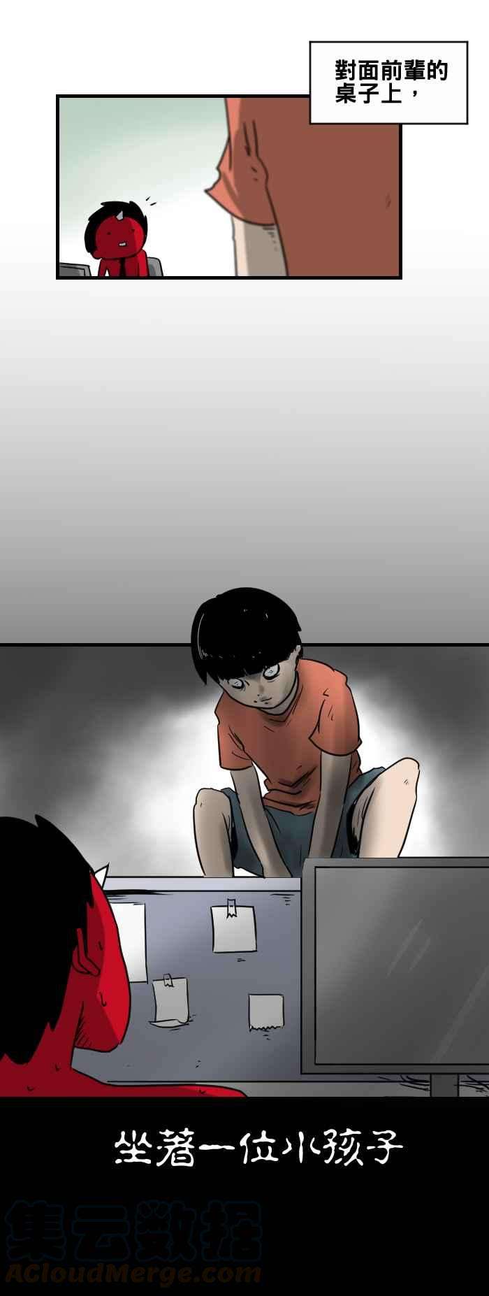 百鬼夜行志・一夜怪谈之卷第364话 午休时间