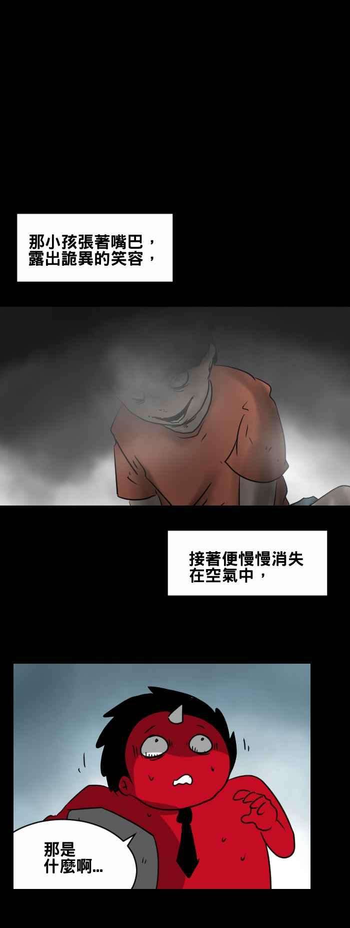 百鬼夜行志・一夜怪谈之卷第364话 午休时间