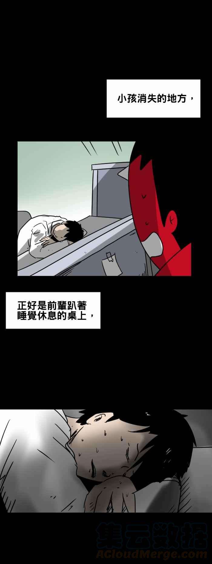 百鬼夜行志・一夜怪谈之卷第364话 午休时间