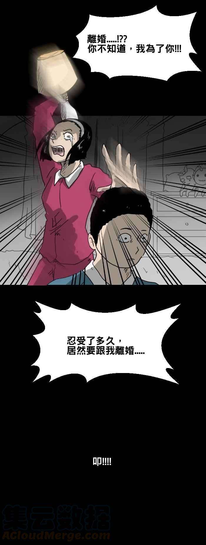 百鬼夜行志・一夜怪谈之卷第365话 磨牙