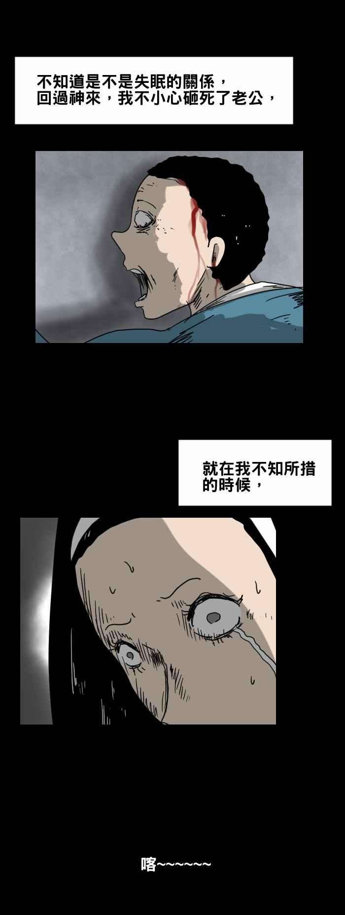 百鬼夜行志・一夜怪谈之卷第365话 磨牙